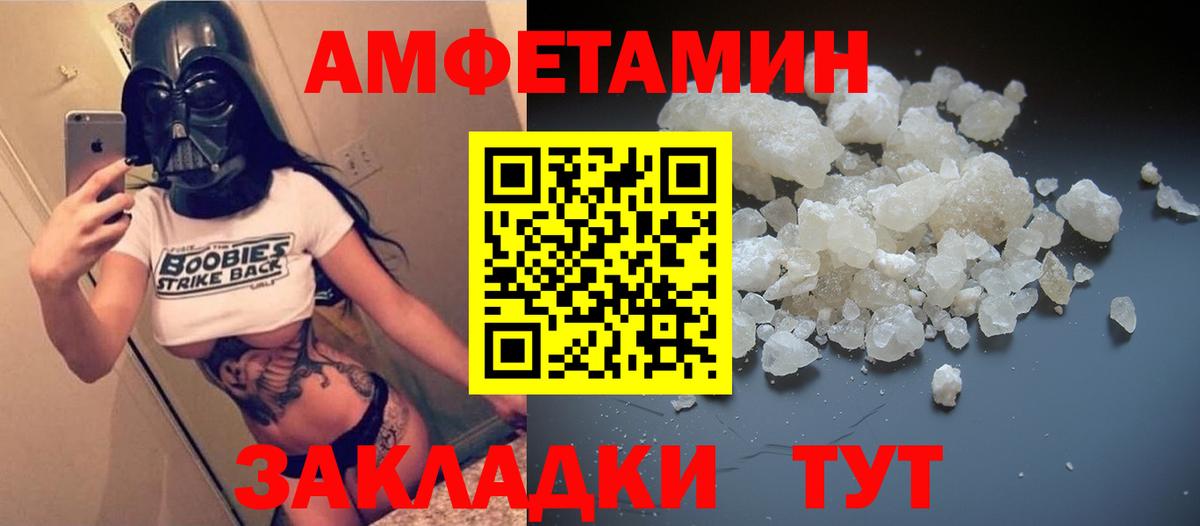 АМФЕТАМИН Premium  Вход с VPN  АМФЕТАМИН  Воркута 