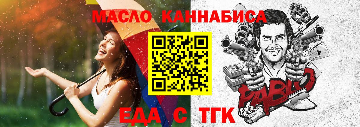 Воркута  Еда ТГК конопля  Вход с VPN 