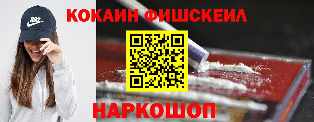 Воркута  сколько стоит  Вход с VPN  Cocaine 98%  КОКАИН FishScale  КОКАИН 
