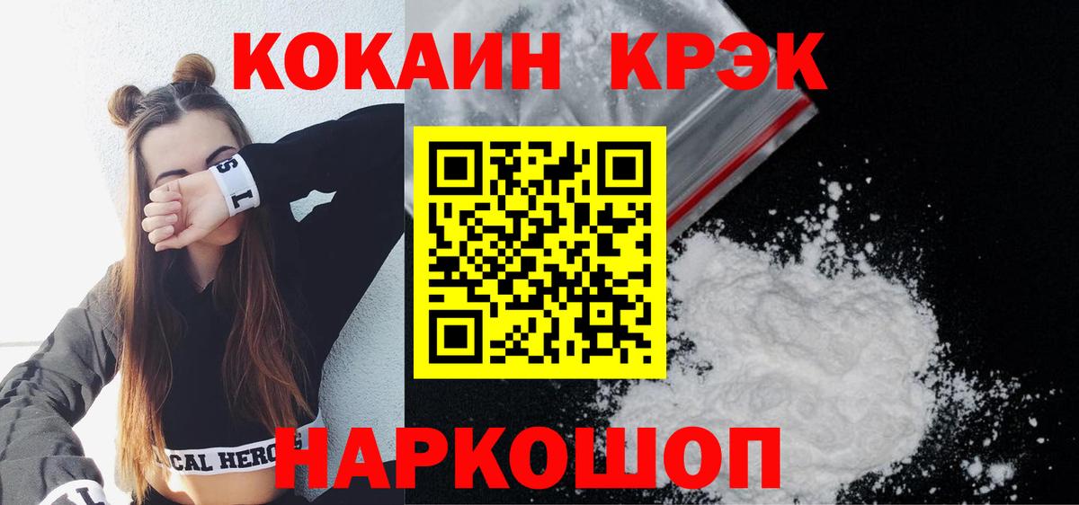 LSD-25  Вход с VPN  Конопля  Cocaine  Воркута  ГАШИШ  МЕФ кристаллы 