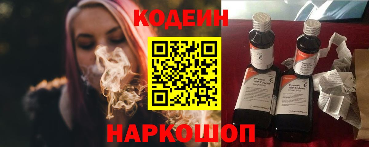 Кодеиновый сироп Lean напиток Lean (лин)  Кодеиновый сироп Lean напиток Lean (лин)  Вход с VPN  Воркута 