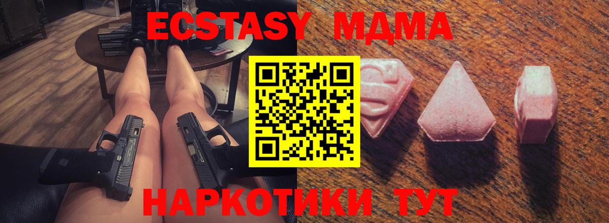Ecstasy Cube Воркута