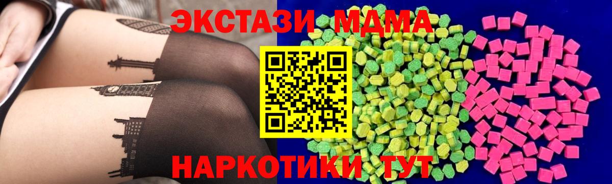 blacksprut зеркало  ЭКСТАЗИ TESLA  ЭКСТАЗИ MDMA  Ecstasy  Вход с VPN  Воркута 