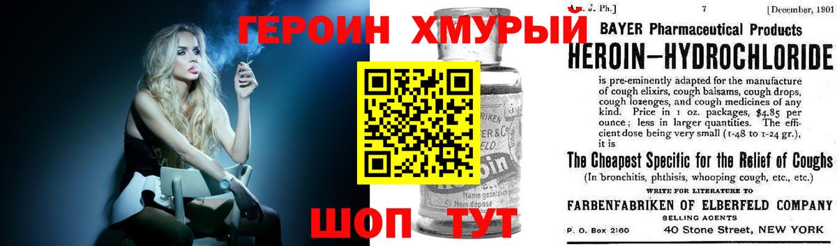 ГЕРОИН  Героин белый  Вход с VPN  Воркута 