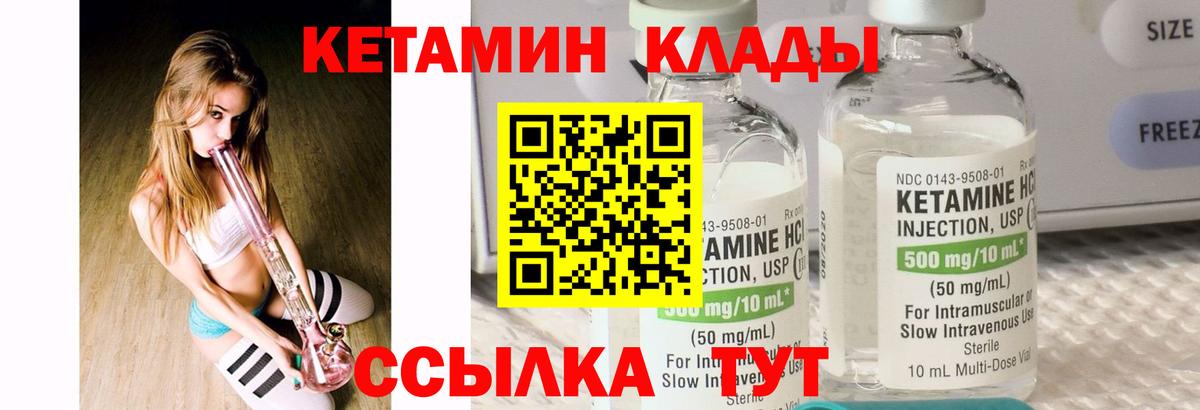 Воркута  Кетамин ketamine  Кетамин VHQ  Вход с VPN 
