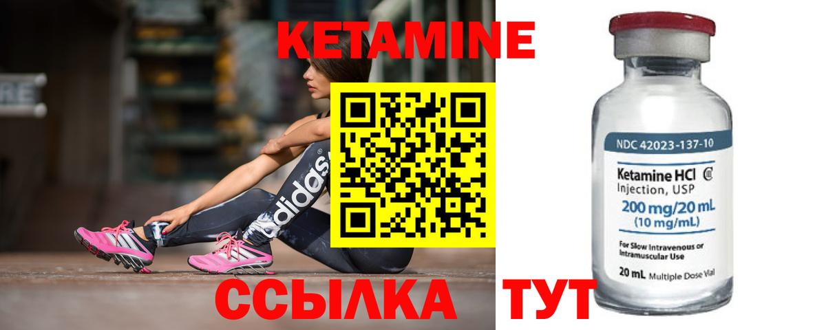 КЕТАМИН ketamine Воркута