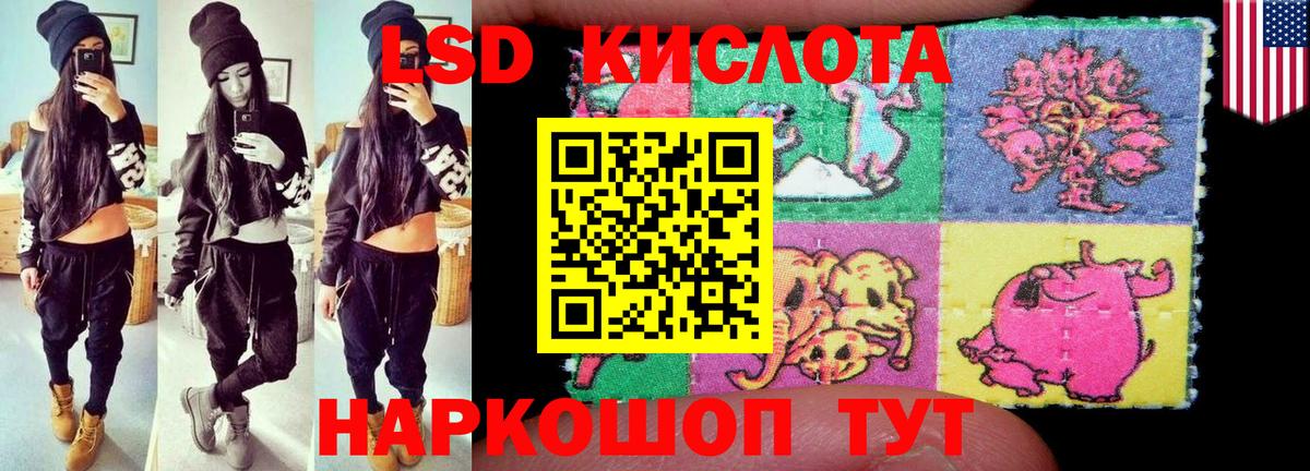 ЛСД экстази ecstasy  Вход с VPN  Лсд 25 экстази кислота  ЛСД экстази  Воркута 
