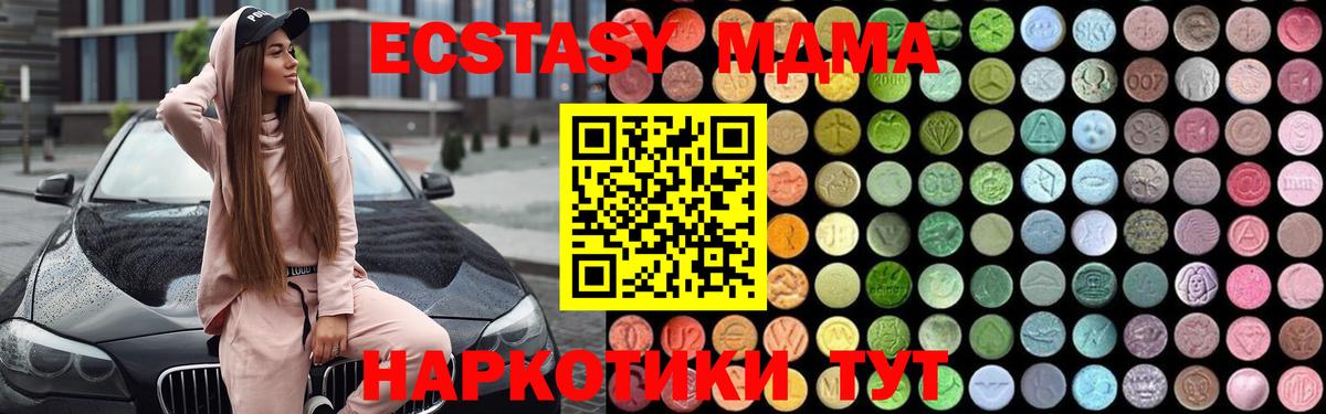 MDMA  Вход с VPN  MDMA кристаллы  Воркута  MDMA молли 