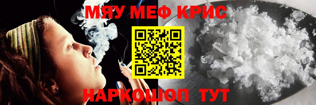 МЕФ mephedrone  мега ТОР  Вход с VPN  Воркута  МЕФ кристаллы  Мефедрон  Мефедрон 