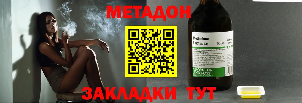 Воркута  Метадон VHQ  Вход с VPN  Метадон белоснежный 