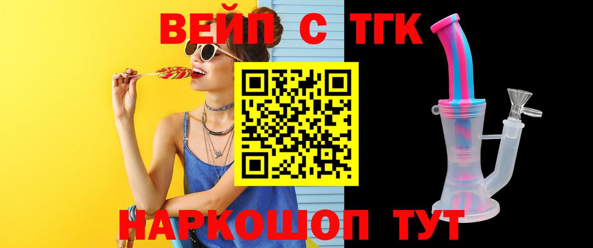 Воркута  даркнет сайт  Вход с VPN  ТГК концентрат 